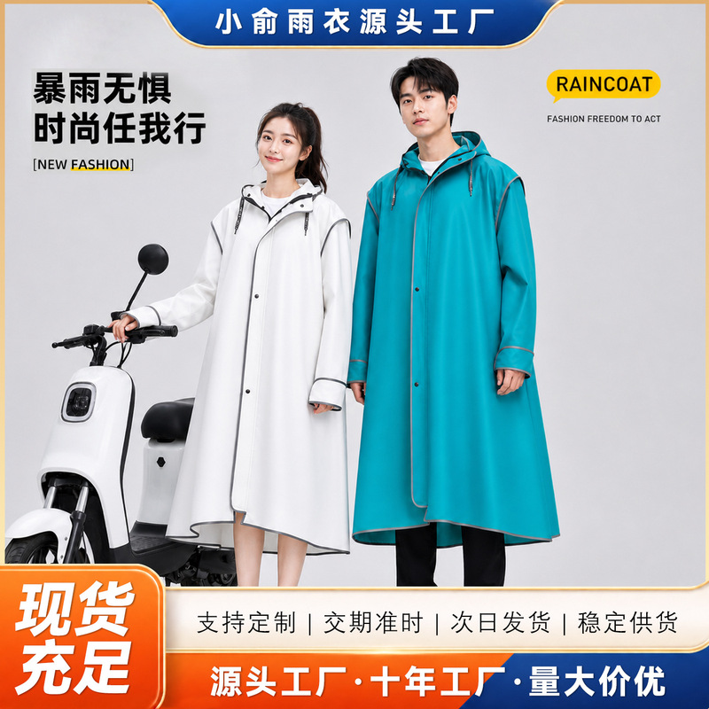 Adult raincoat electric car special men's and women's whole body rainproof integrated cycling new bicycle poncho Adult raincoat electric car special men's and women's whole body rainproof integrated cycling new bicycle poncho