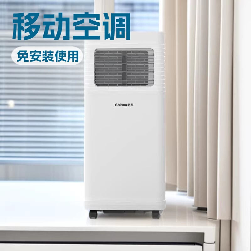 Xinke Mobile Air Conditioner Single Cooling 1 Hp Household Convenient Vertical Small Air Conditioner All-In-One Machine Without Installation of External Unit and Without Drainage Xinke Mobile Air Conditioner Single Cooling 1 Hp Household Convenient Vertical Small Air Conditioner All-In-One Machine Without Installation of External Unit and Without Drainage