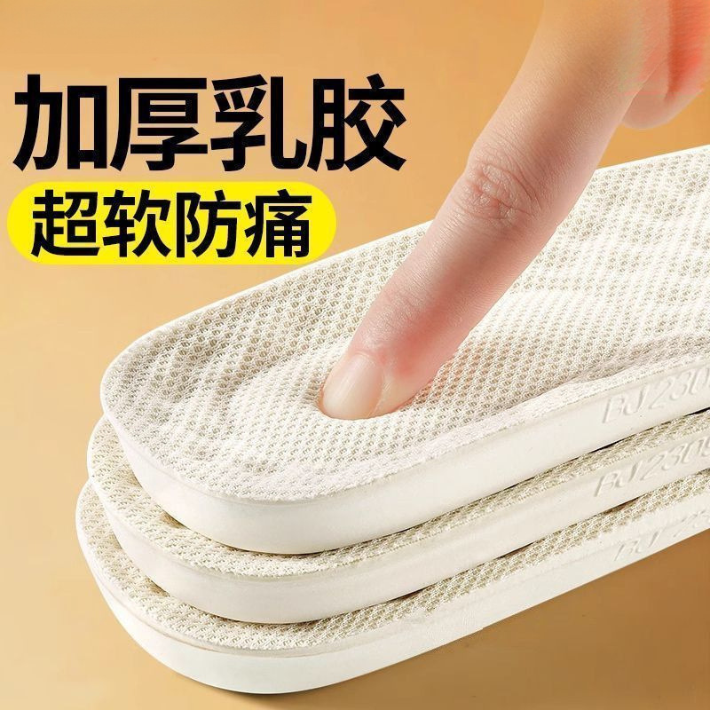 超软乳胶防脚痛鞋垫男女久站不累舒适防臭透气吸汗运动减震回弹|undefined