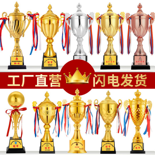 Metal Trophy Gold Silver Copper Trophy Customized Football Basketball Taekwondo Badminton Primary School Games