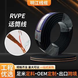 一件起批RVPE话筒线多网屏蔽无氧铜纯铜双芯咪线定制批发音箱