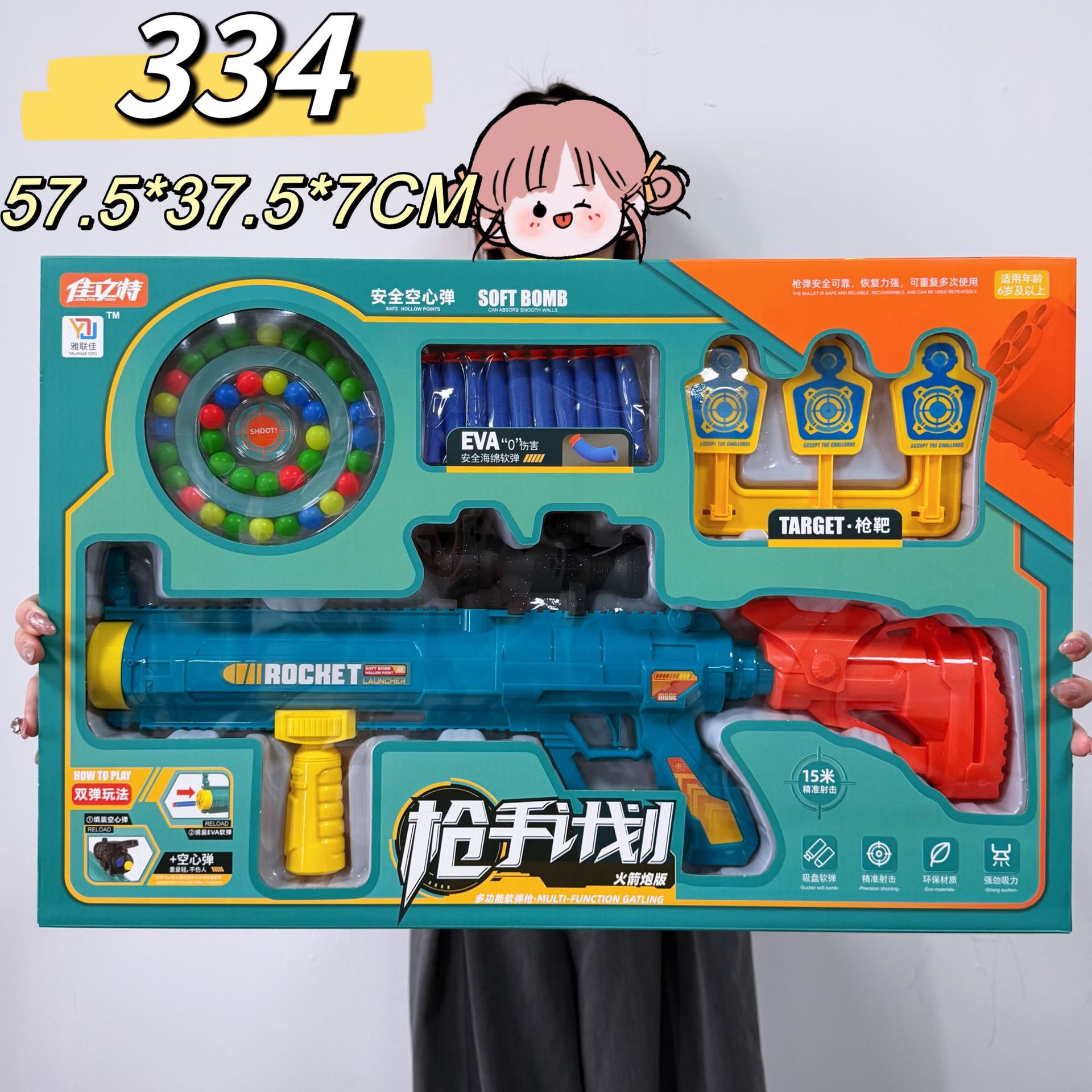 334 multifunctional soft bullet gun (bazooka version)