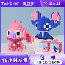 拼插拼装串联小颗粒积木益智卡通儿童玩具兼容乐高拼图彩盒包邮