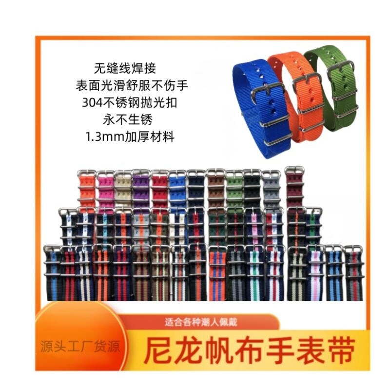 Seamless Nylon Watch Strap with Polished Silver Buckle, Woven Watch Band, Aliexpress and Amazon Sellers First Choice Seamless Nylon Watch Strap with Polished Silver Buckle, Woven Watch Band, Aliexpress and Amazon Sellers First Choice