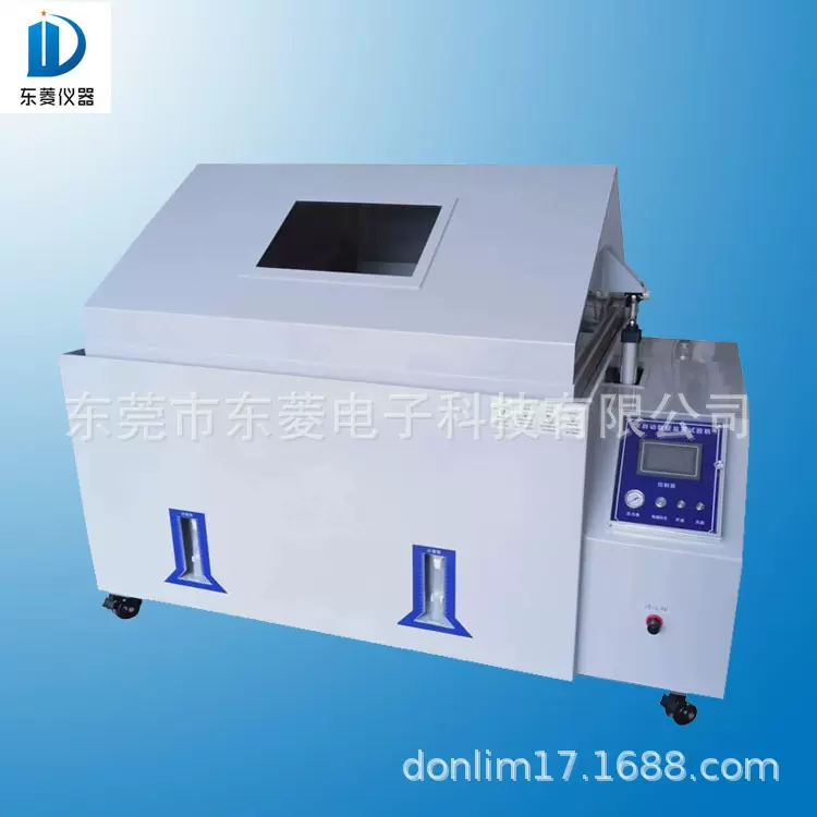 盐水喷雾腐蚀试验箱  精密型盐雾试验机 螺丝耐腐蚀测试机 东菱