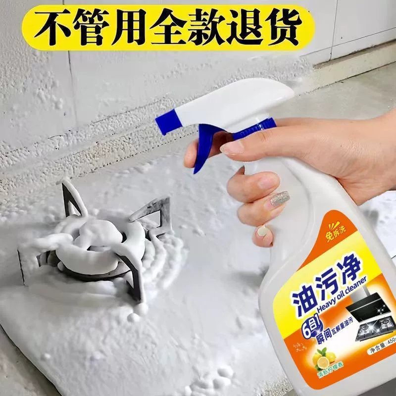 Средство для удаления масляных пятен, кухонная кухонная вытяжка для тяжелого масла, многофункциональное пенное средство для чистки, мощное средство для удаления масла без мытья и обеззараживания