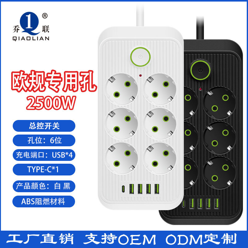 agujero especial de la norma europea conector inteligente de alta potencia USB multifunción oficina placa de conexión doméstica con conector de cable