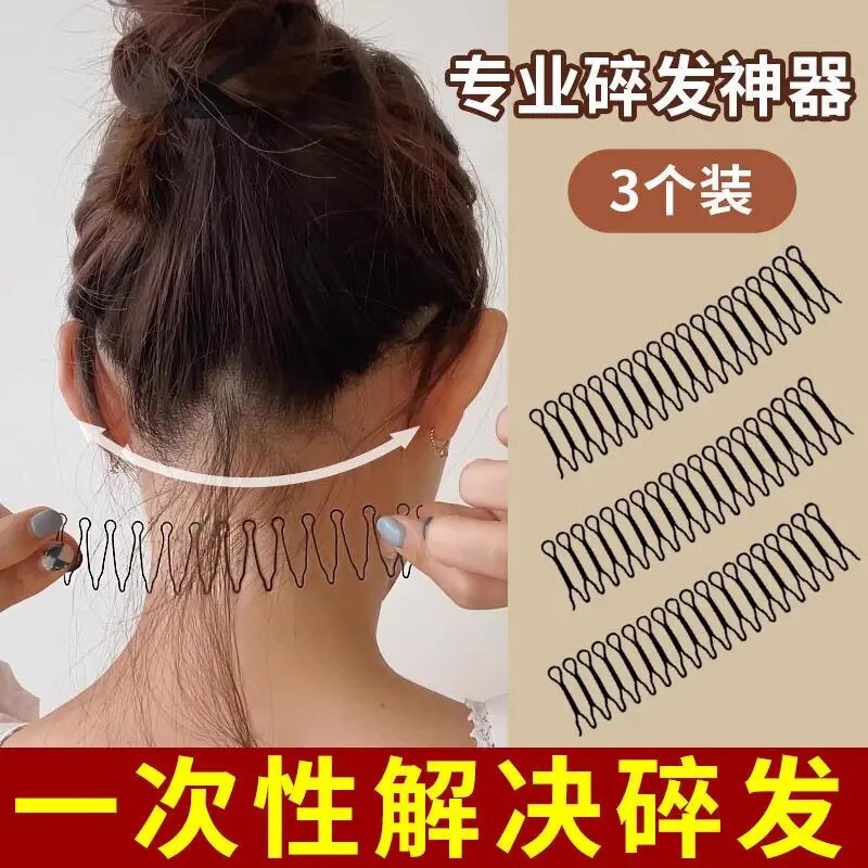 Invisible Hairband to Fix Broken Hair on the Back of the Head, Women's Hairpin, Invisible Hairpin, Traceless Hair Comb, Bangs Sticker Artifact