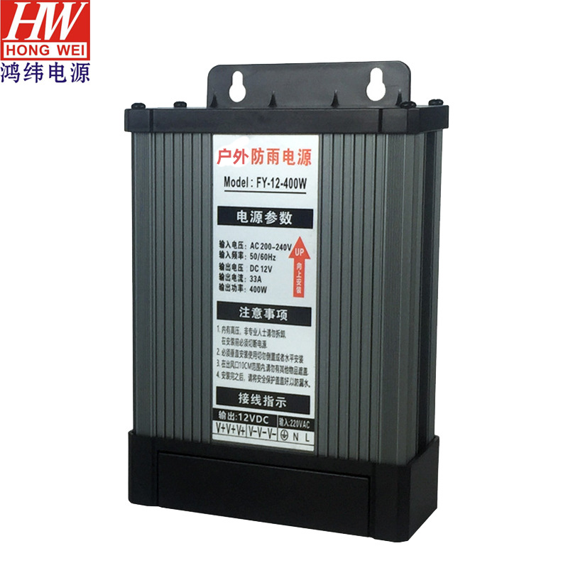 防水电源防雨电源12v400w开关电源12v33a400W亮化工程电源