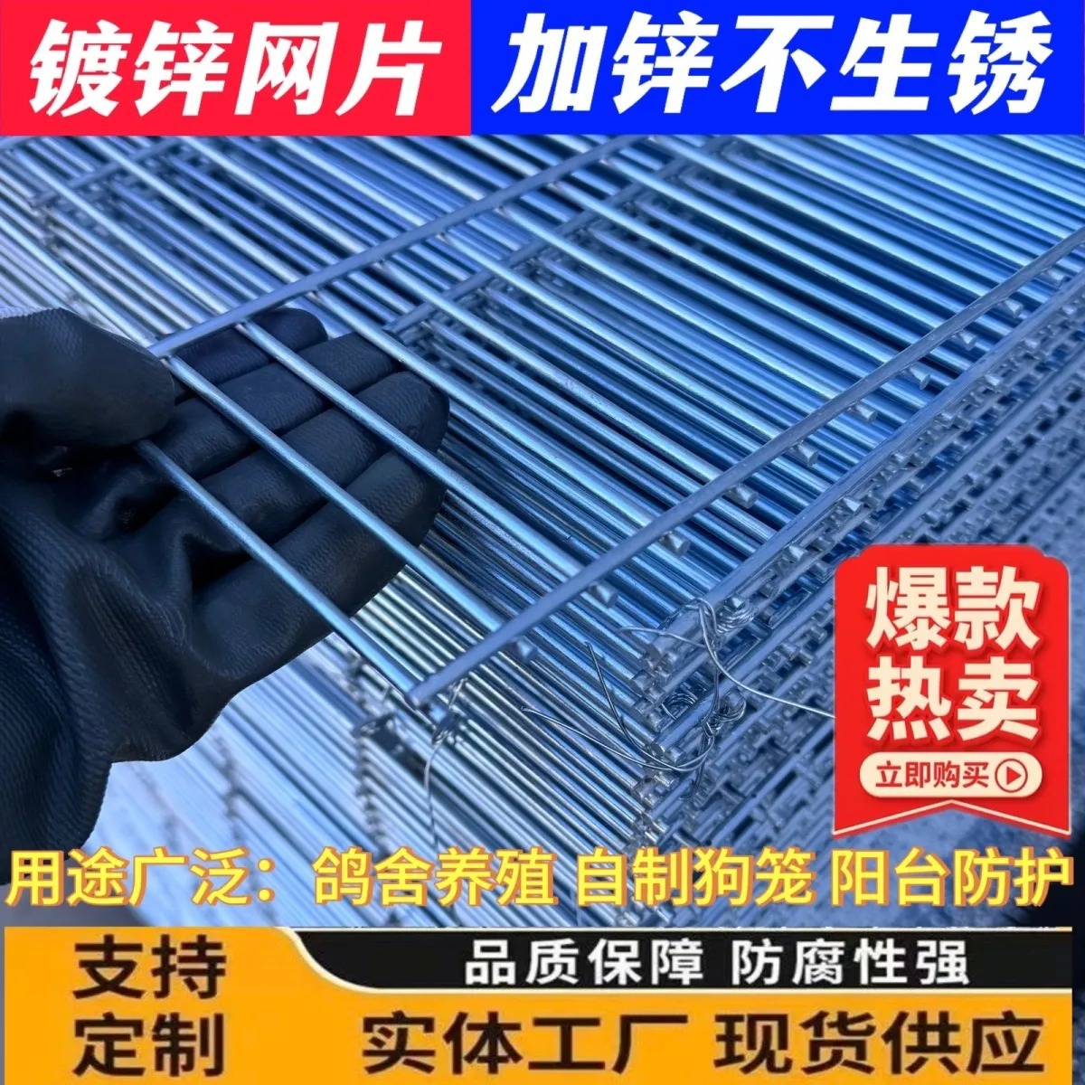 冷热镀锌铁丝焊接网片定制加粗钢丝网片养殖隔离防护围栏网格片