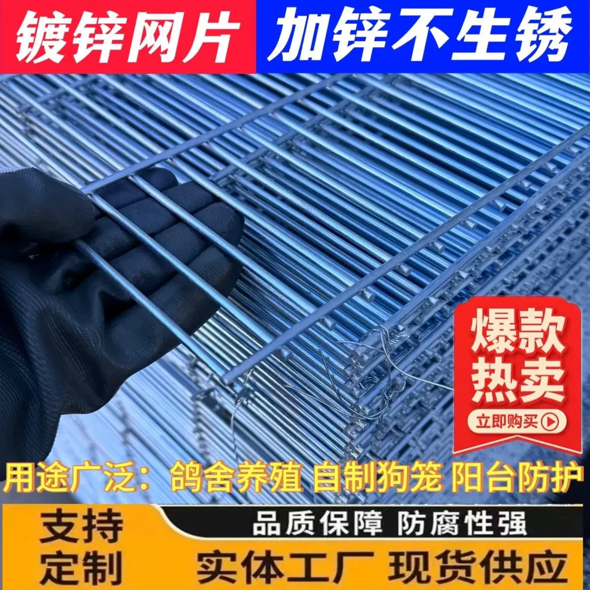 冷热镀锌铁丝焊接网片定制加粗钢丝网片养殖隔离防护围栏网格片