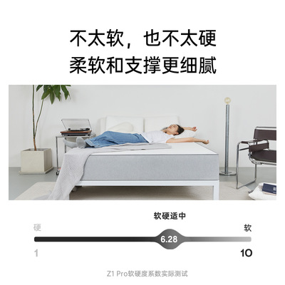 【新品】蓝盒子Z1 Pro低抗力记忆棉弹簧床垫酒店五星