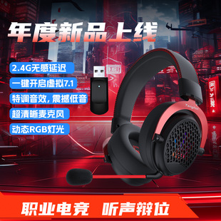 2.4G�o��+�{��+̓�M7.1 ��ģ�^��ʽ��X�Α���C RGB���u늸�����