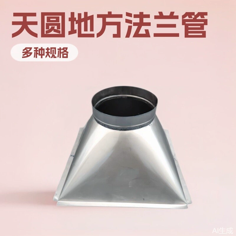 Фланец круглой формы из нержавеющей стали 304, конический, для сварки труб, с переходом с круглого на плоское сечение, из углеродистой стали, для редукционной обработки, специальной формы.