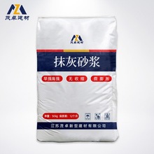 抹灰砂浆DPM5M10M15高粘结抗渗抹灰砂浆