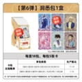 Insight pack 6 bombs [18 packs in a box] retail price 10 yuan/pack
