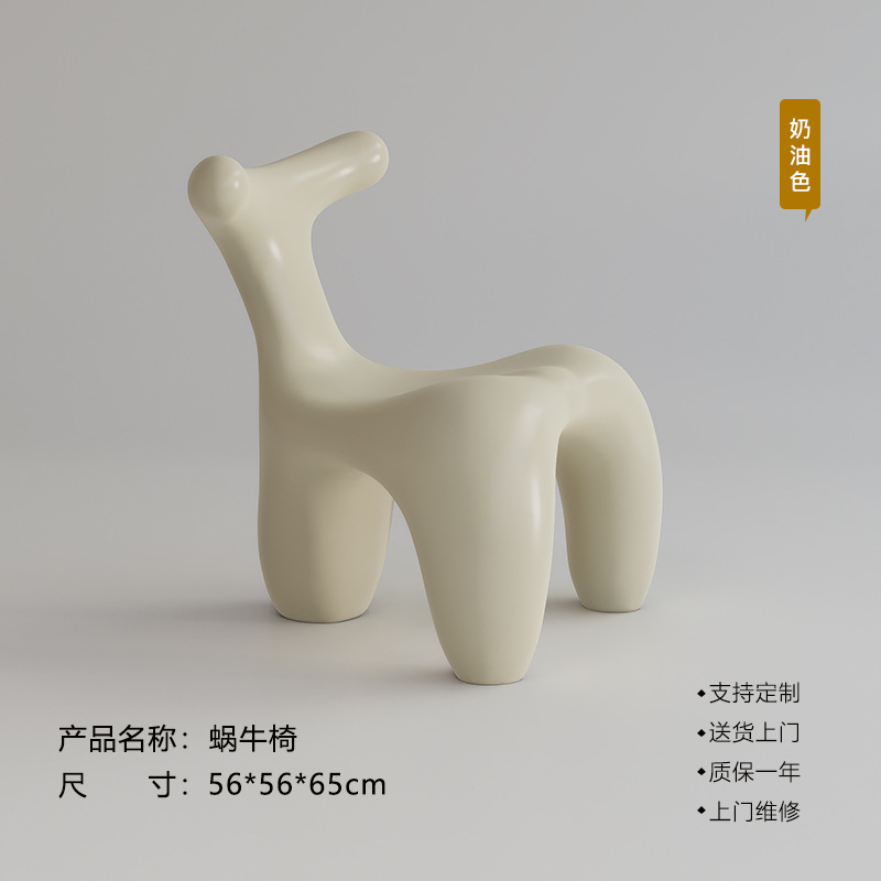 달팽이의자 크림 (56*56*65cm)