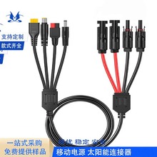 SAE�DDCĸ�^̫��ܾ� DC5.5*2.1ĸ�^�DSAE�B�Ӿ�̫���늳س�늾�