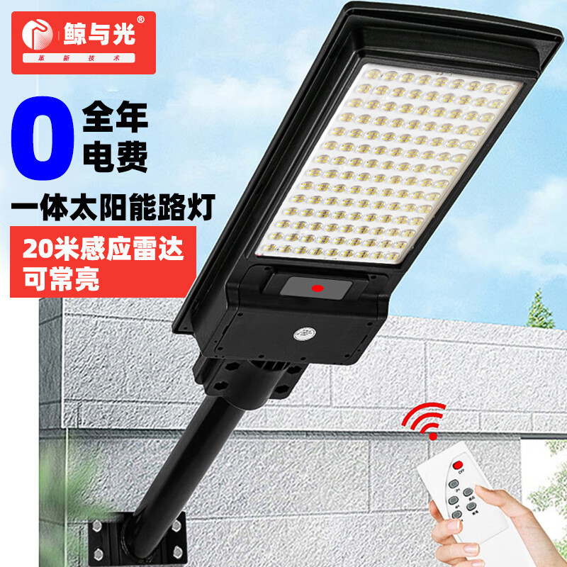 Solar Lighting for Large Areas of Courtyards and Highways, Cross-Border Ultra-Bright Rural Household High-Power Street Lights