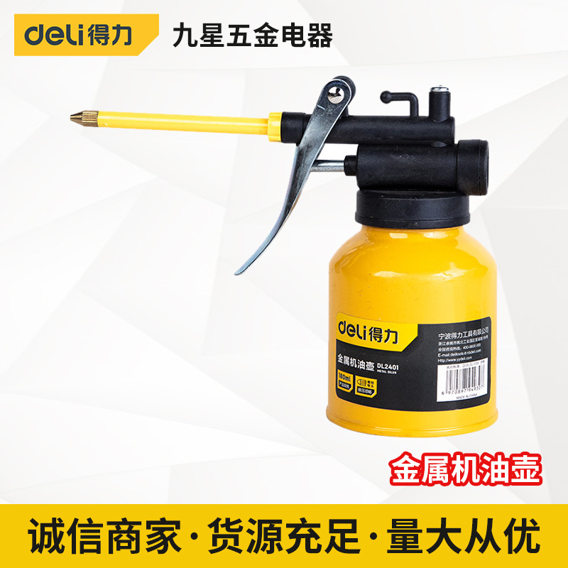 得力工具 金属机油壶圆形油壶机油滤壶动力便携多功能型改装油壶