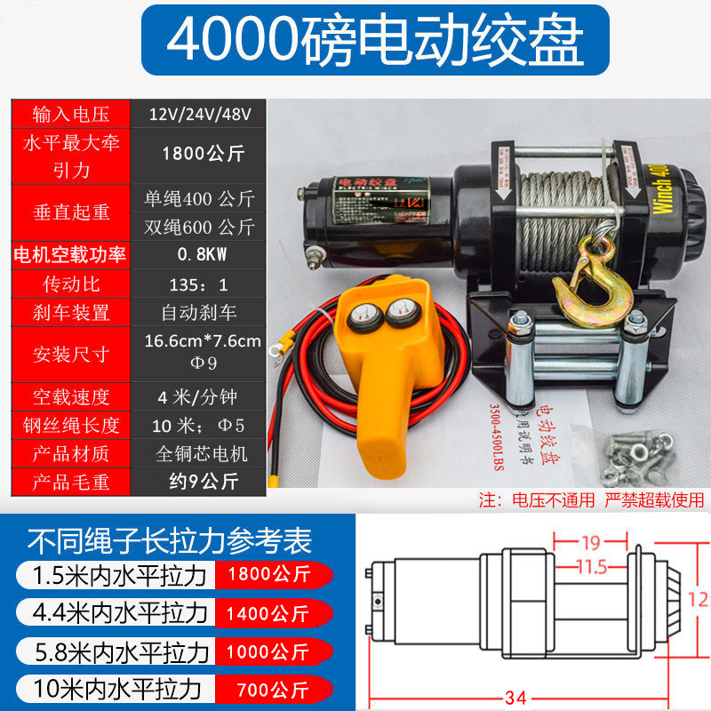 Control por cable de mango de 4.000 libras y 12 V