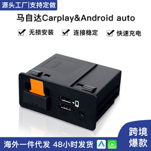 适用于马自达Carplay Android Auto USB模块TK78-66-9U0C套件