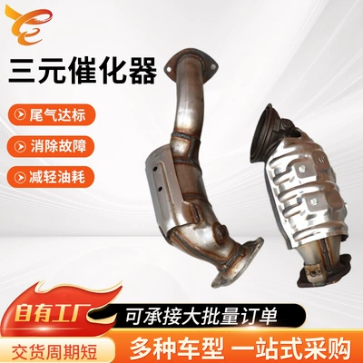 National V Three-Way Catalytic Converter – Katalizator