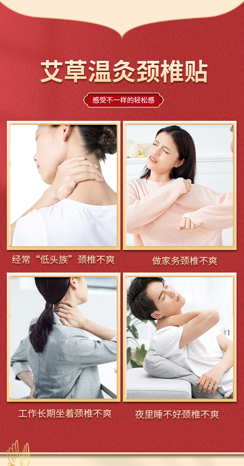 吟佰草-南同颈椎贴-套版-汪楠_09.jpg
