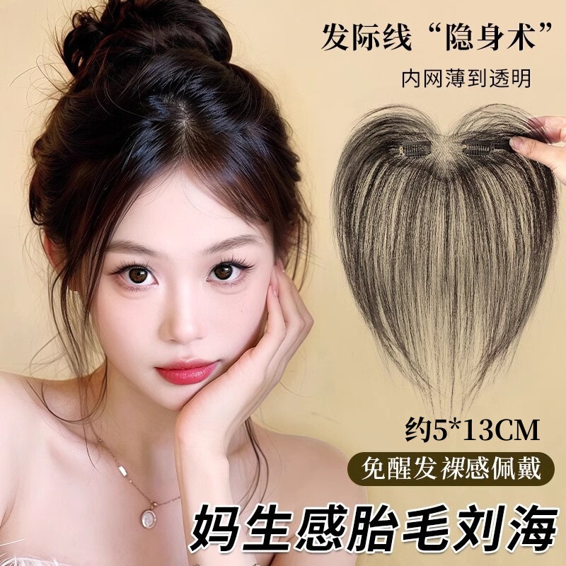 Baby Hair Bangs Wig for Women, Real Hair on Top of Head, Light and Natural Forehead and Sideburns, Seamless Hairline Patch Wig