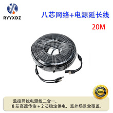 八芯室外防水供电安防监控摄像头网线监控网线电源线一体线二合一