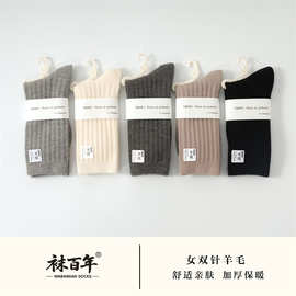 25秋冬新款女士双针羊绒堆堆袜 日系纯色百搭保暖中长筒羊毛袜子