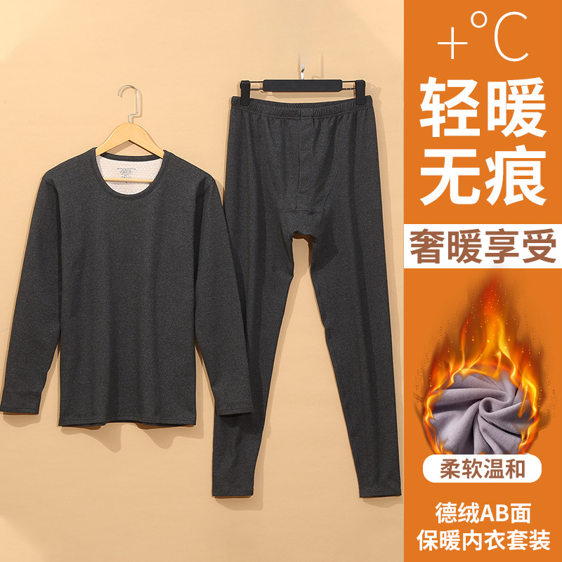 Keep warm velvet solid color set for men and women