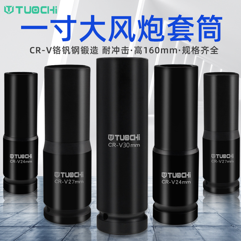 风炮套筒1寸加长电动扳手套筒头加长6六角风动套筒重型气动扳手