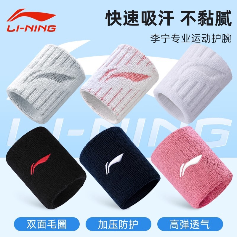 Li Ning Wristband for Men, Wrist Brace for Sprained Wrists, Women's Badminton Sweat Towel, Fitness Basketball Joint Protection Li Ning Wristband for Men, Wrist Brace for Sprained Wrists, Women's Badminton Sweat Towel, Fitness Basketball Joint Protection