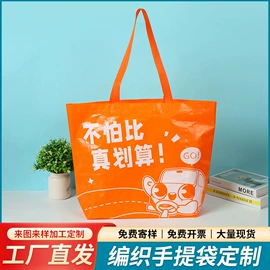 塑料编织袋;塑料手提袋;收纳袋收纳包