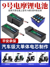 60V72V̖Ħ늳mN70C E80CLm