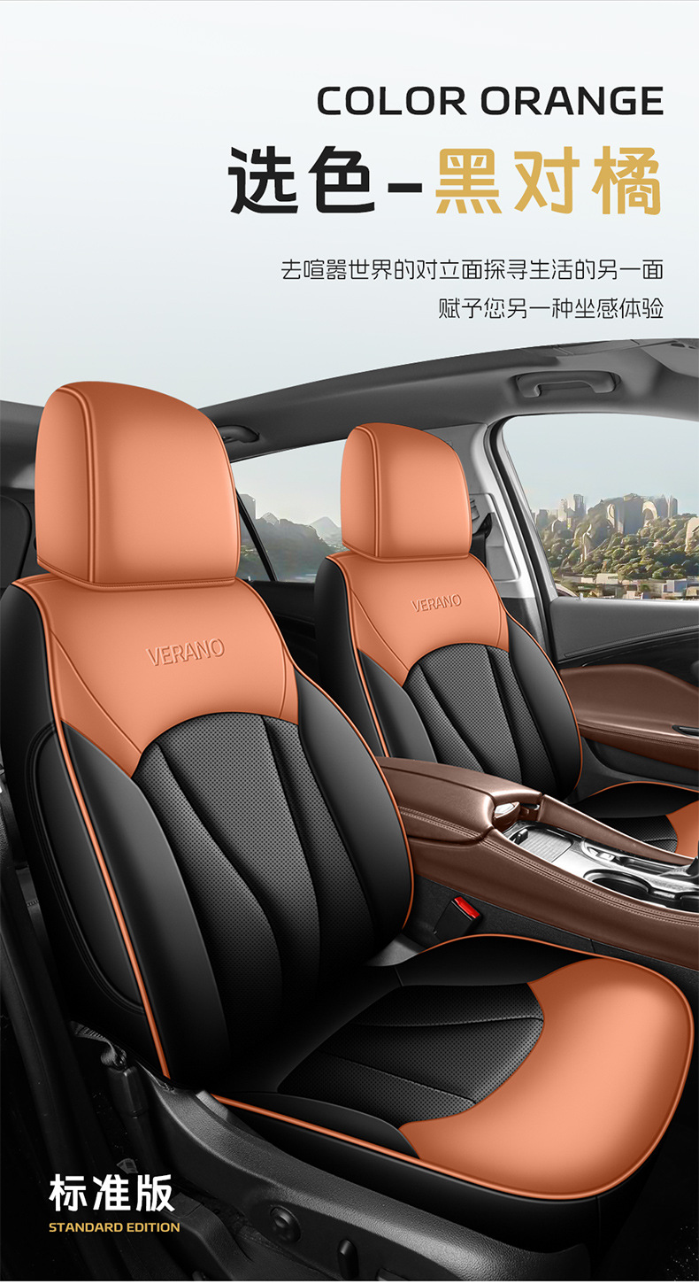 Factory Direct Sales of Perforated Leather Wear-Resistant Car Seat Cushions and Full-Coverage Special Car Seat Covers for the Verano