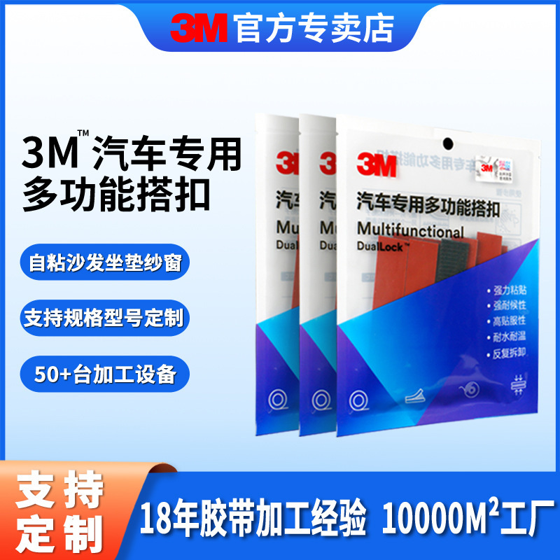 3m Magic Buckle, High Temperature Resistant, Traceless Fixed Foot Pad, 3m Mushroom Buckle, Self-Adhesive Sofa Cushion, Screen Window Velcro