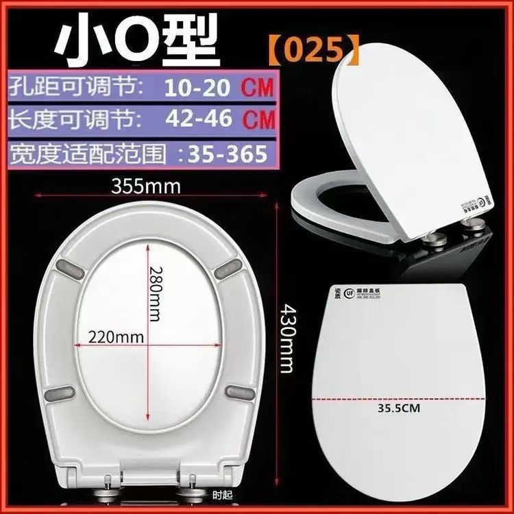 General toilet seat cover antibacterial silent urea-formaldehyde thickened seat ring household descent buffer accessories factory wholesale one piece undefined