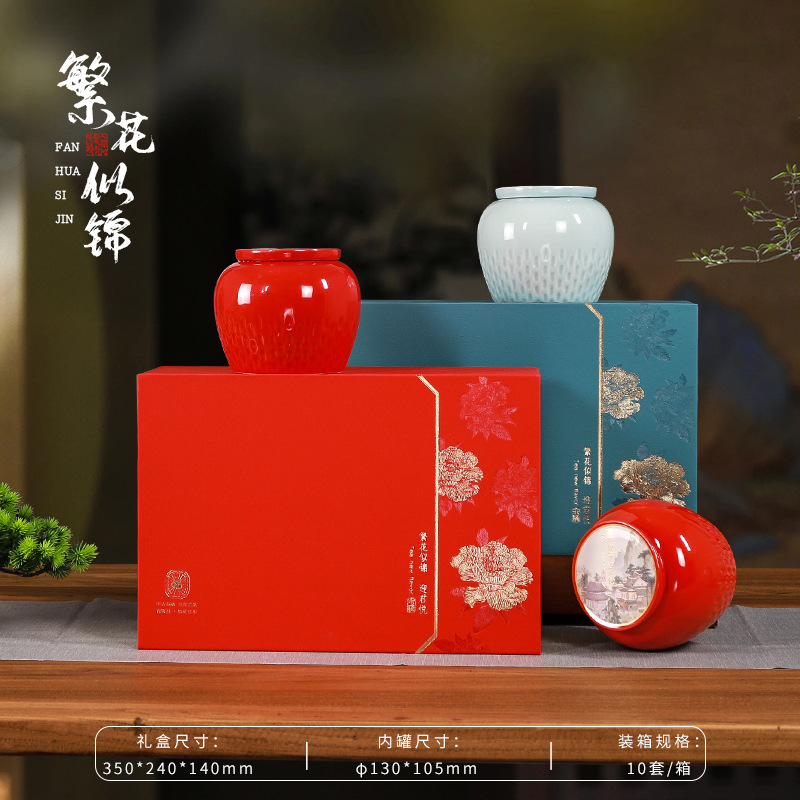 红茶包装礼盒新款陶瓷茶叶罐500g一斤装古树红茶金骏眉茶叶空礼盒