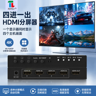 ����4K  hdmi �ķָ���4�M1�� 4x1 �o�p�ГQ ��Nģʽ���x ���I��