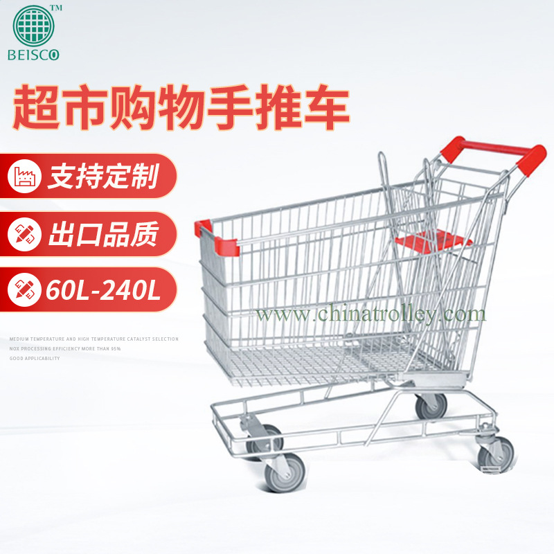 供应240L澳大利亚式出口手推车 超市手推车 超市购物车
