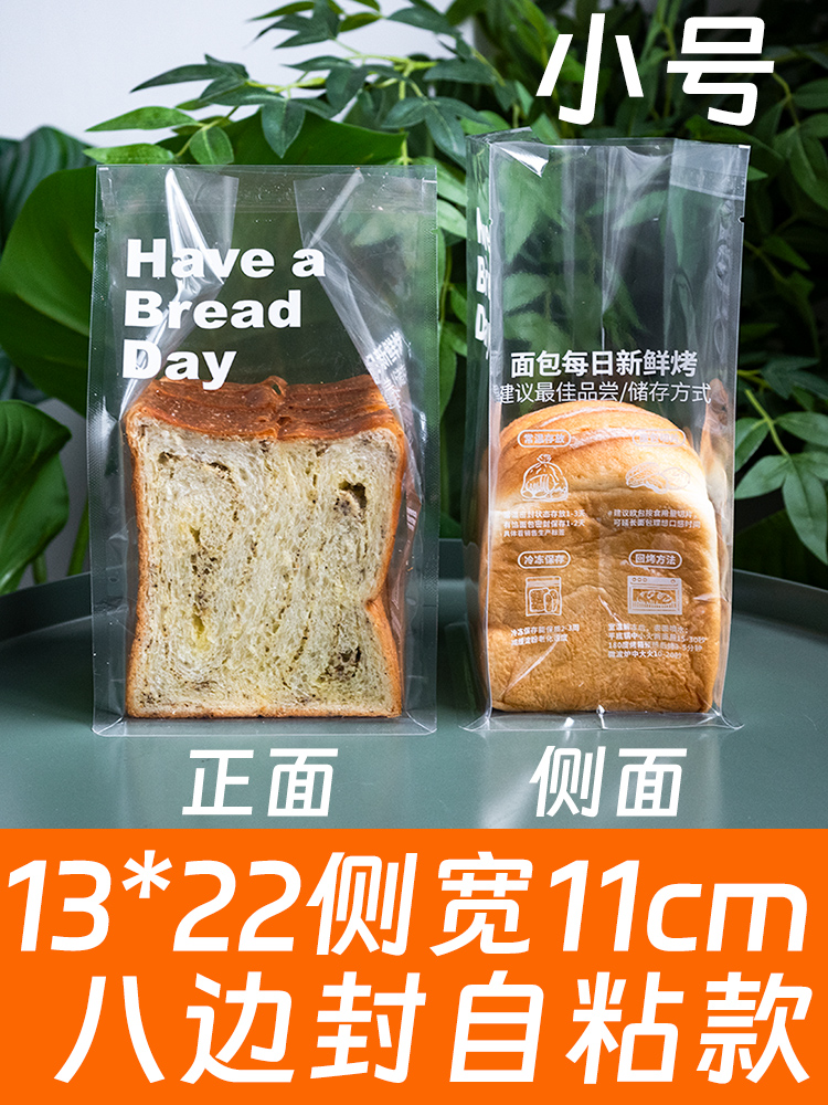 Bolsa de embalaje de agua alcalina para tostada sellada por máquina transparente 250g rebanada de tostada, bolsa autoadhesiva, bolsa de pan auto sellada