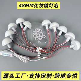 LED好莱坞镜前灯化妆灯泡5v48mm浴镜灯化妆镜灯泡USB三色调光球泡