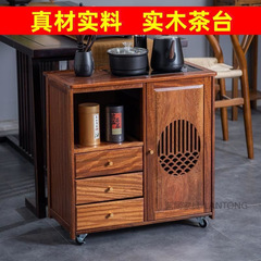 実木家庭用の小さい茶台は移動します。