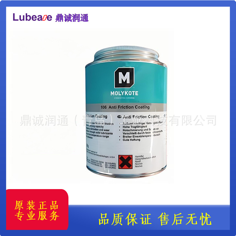 摩力克MOLYKOTE®106 减摩涂层耐油高粘度防水耐腐蚀润滑