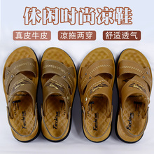 男士真皮凉鞋外穿防滑舒适耐磨沙滩鞋透气头层牛皮凉拖鞋轻便软底
