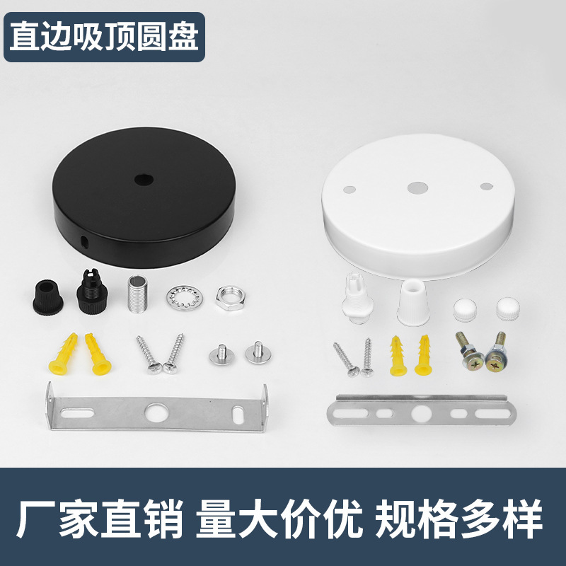 Source Manufacturer DIY Ceiling Plate with Hanging Plate, Metal Powder-Coated Round Plate, Straight Edge Table Lamp Base, Lampshade, Chandelier Accessories Source Manufacturer DIY Ceiling Plate with Hanging Plate, Metal Powder-Coated Round Plate, Straight Edge Table Lamp Base, Lampshade, Chandelier Accessories