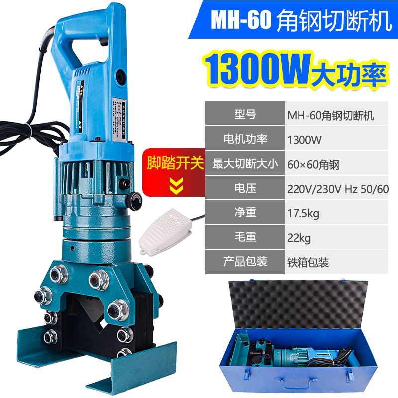 2200W 고출력 앵글강 절단기(풋 페달 포함)
