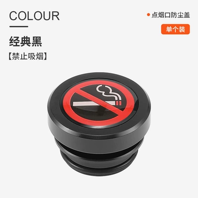 car cigarette lighter dust plug: Siqaret yandırıcısı - metal-cigarette-lighter-dust-cover-metal-black-no-smoking